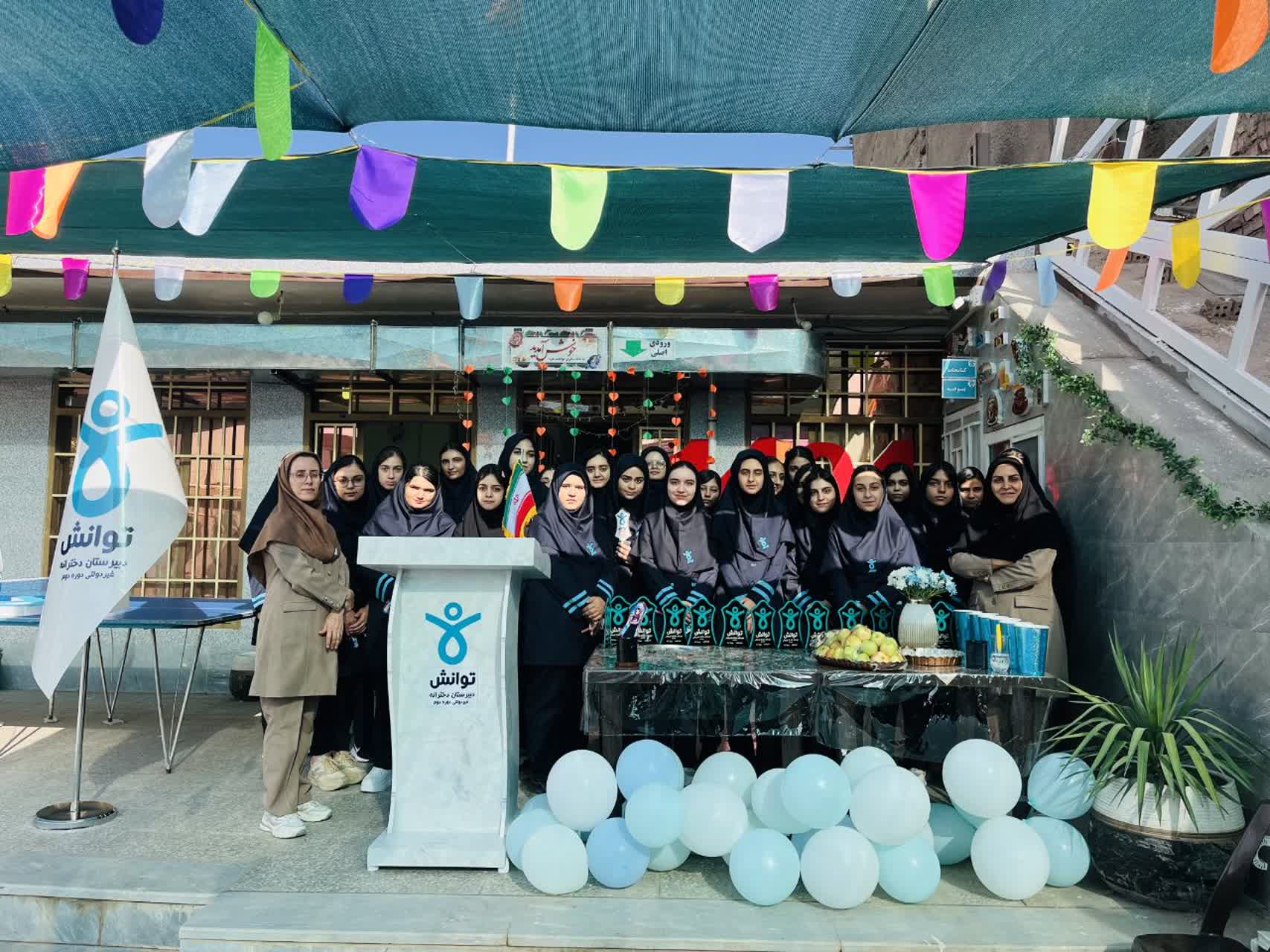 افتتاحیه و آغاز سال تحصیلی