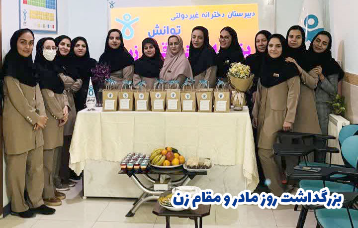 جشن ولادت حضرت زهرا - عکس ۱