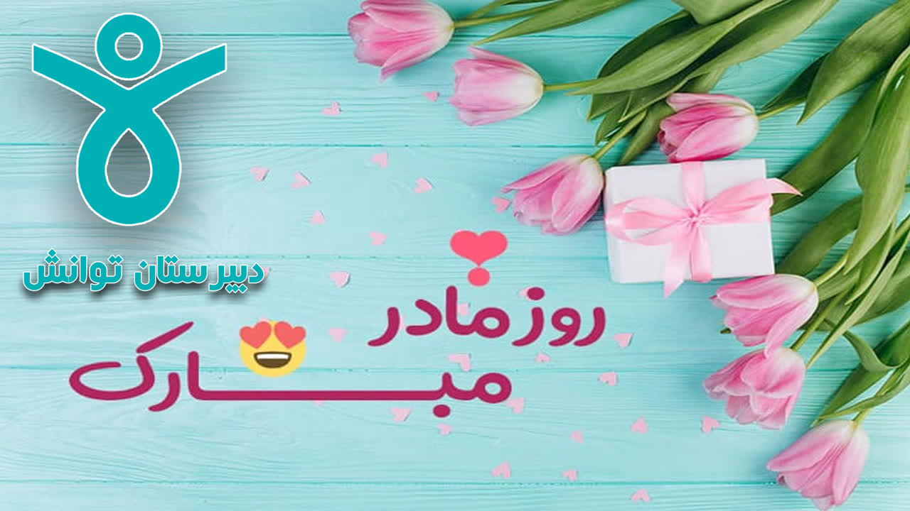 جشن ولادت حضرت زهرا - عکس ۳