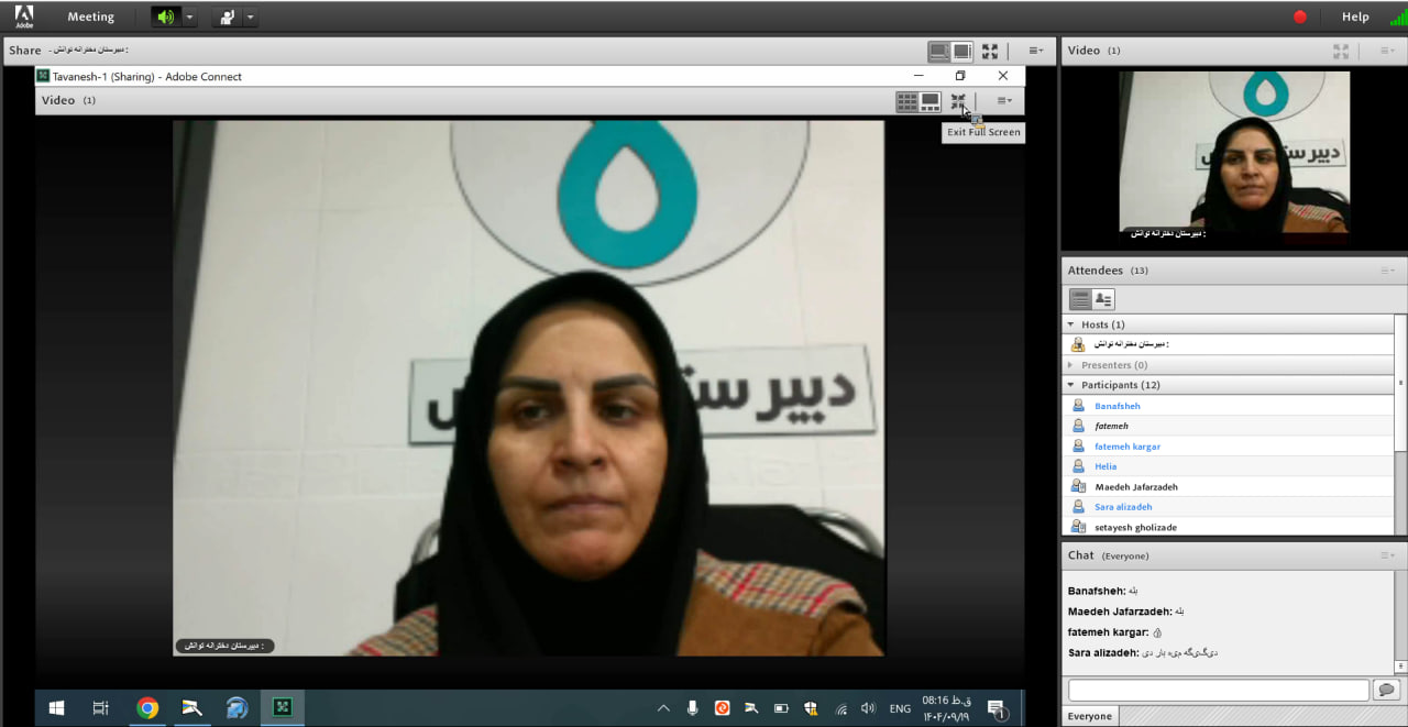 تداوم آموزش در روز تعطیلی - عکس ۱