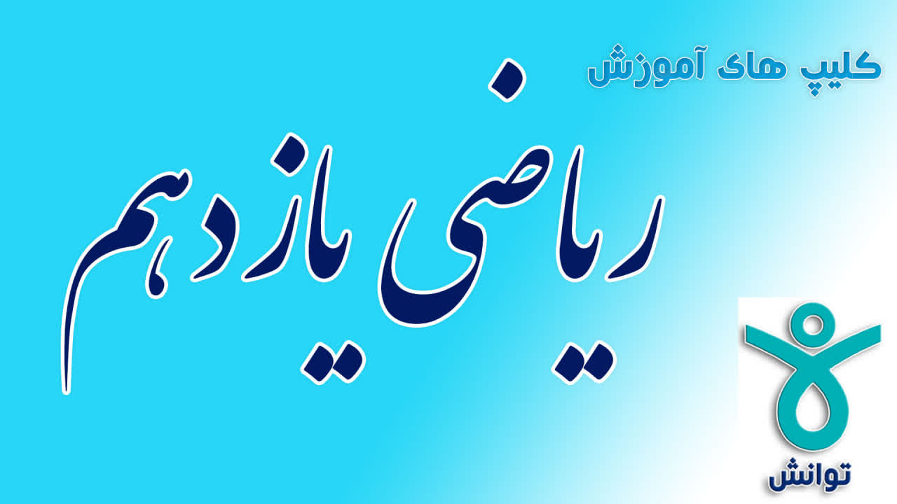تداوم آموزش در روز تعطیلی - عکس ۲