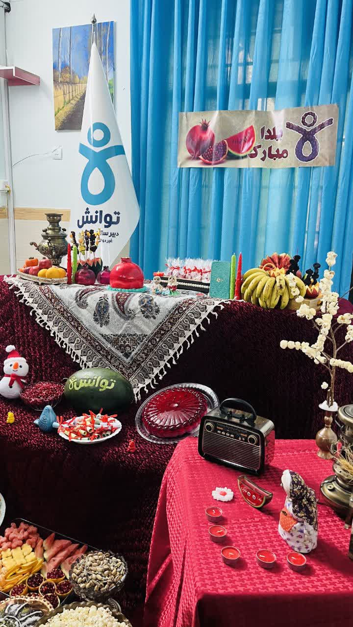 برگزاری مسابقه یلدایی - عکس ۳