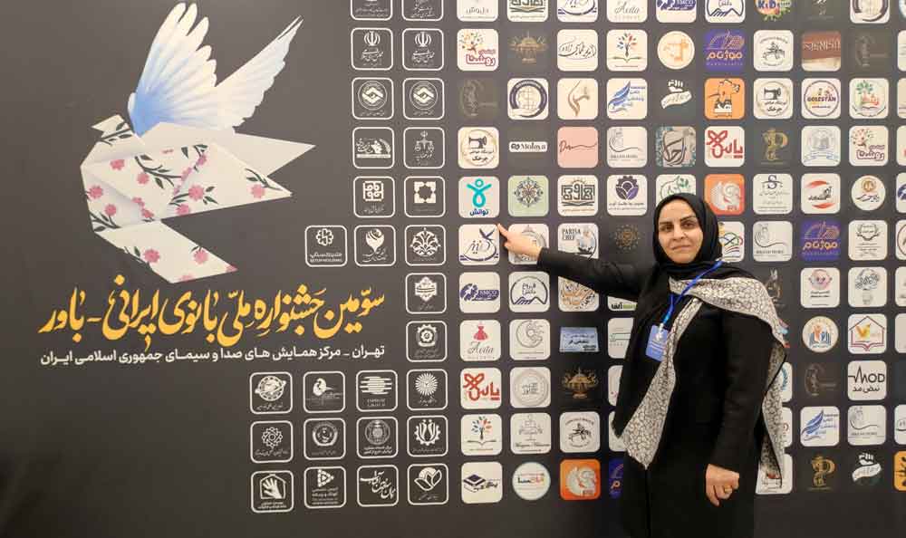 حضور در جشنواره ملی باور- عکس ۱