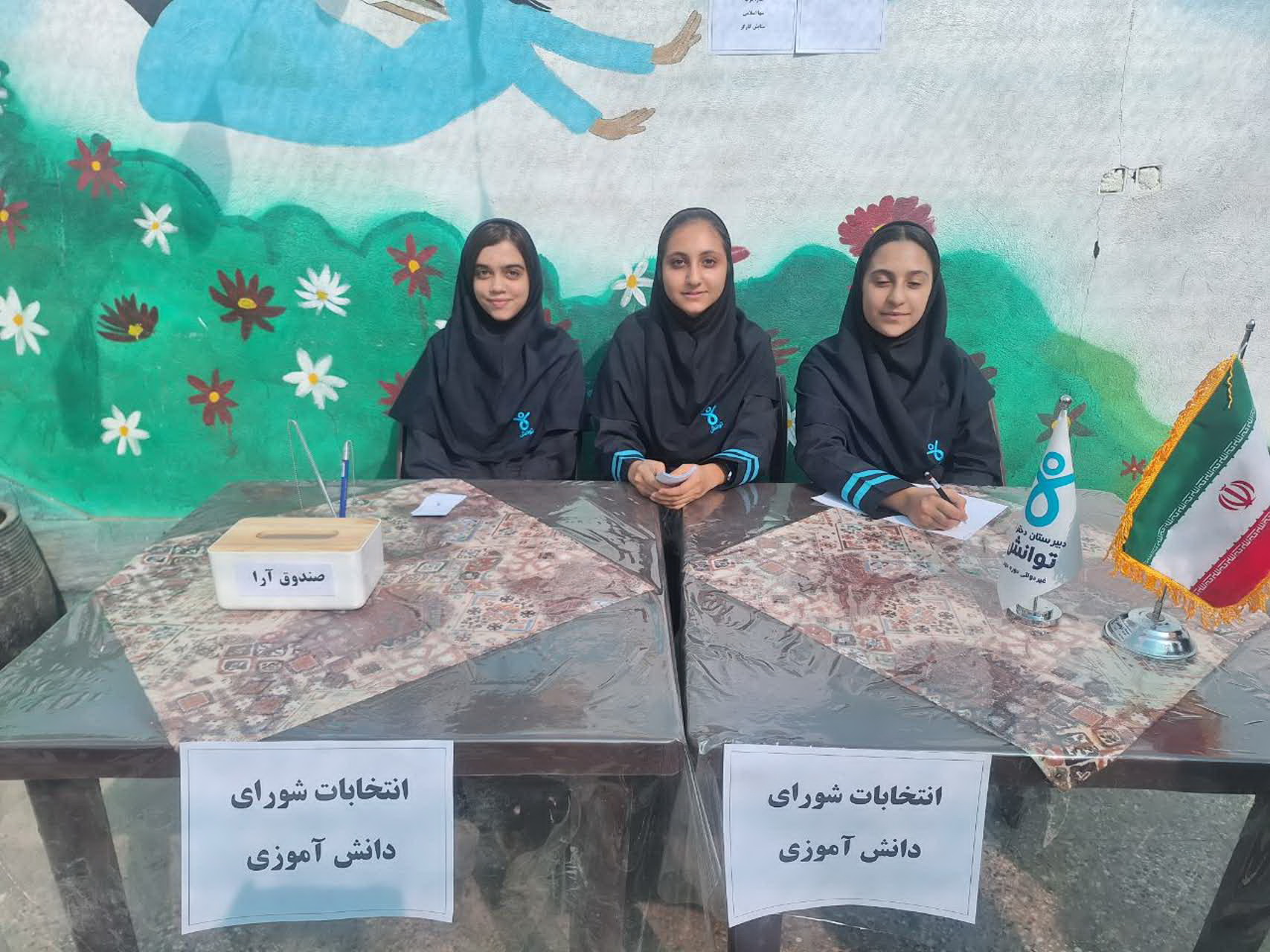 انتخابات شورای دانش آموزی