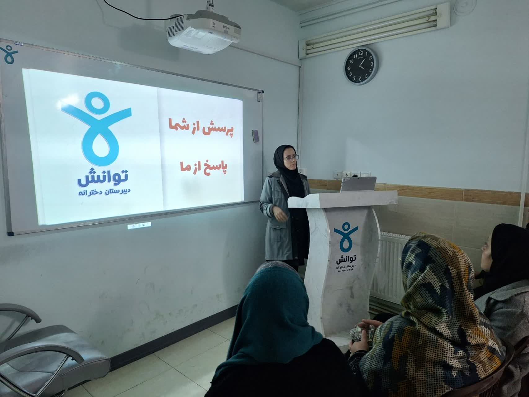 جلسه اختصاصی والدین