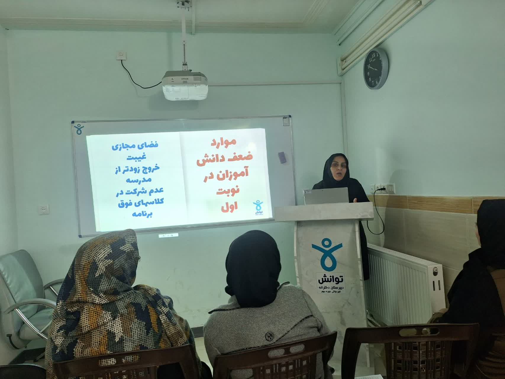 جلسه اختصاصی والدین