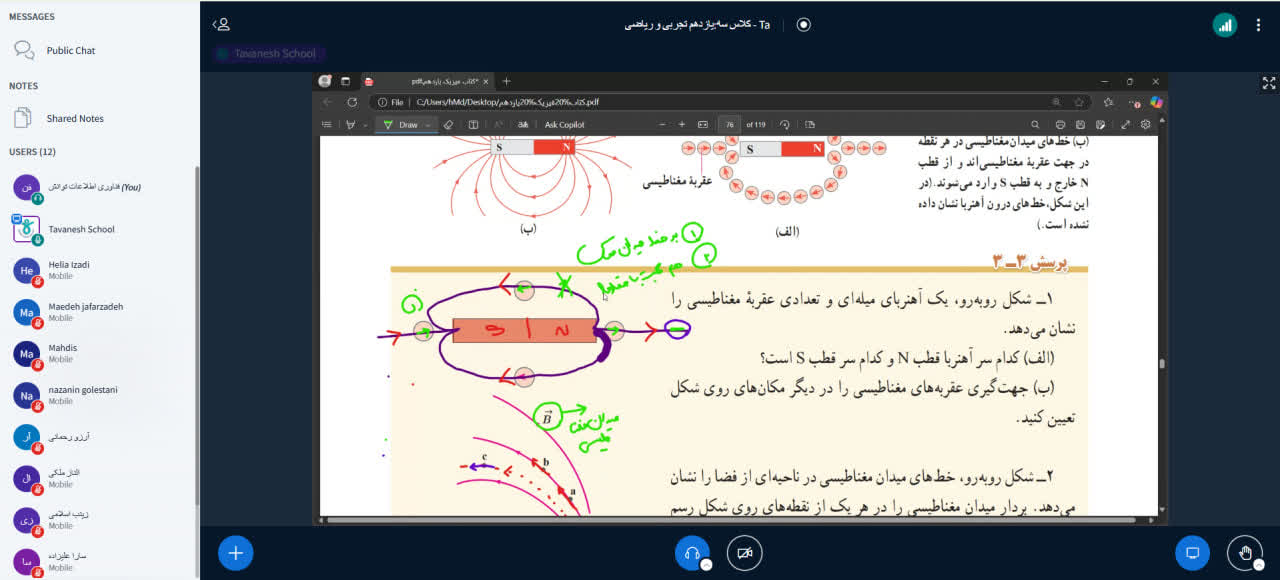 شروع به کار مدرسه مجازی