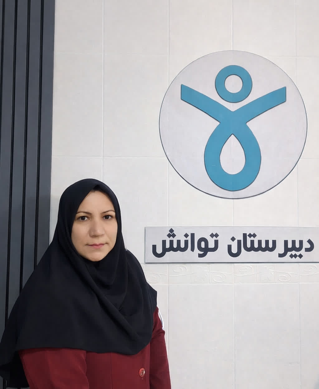 سرکار خانم سکینه اسلامی 