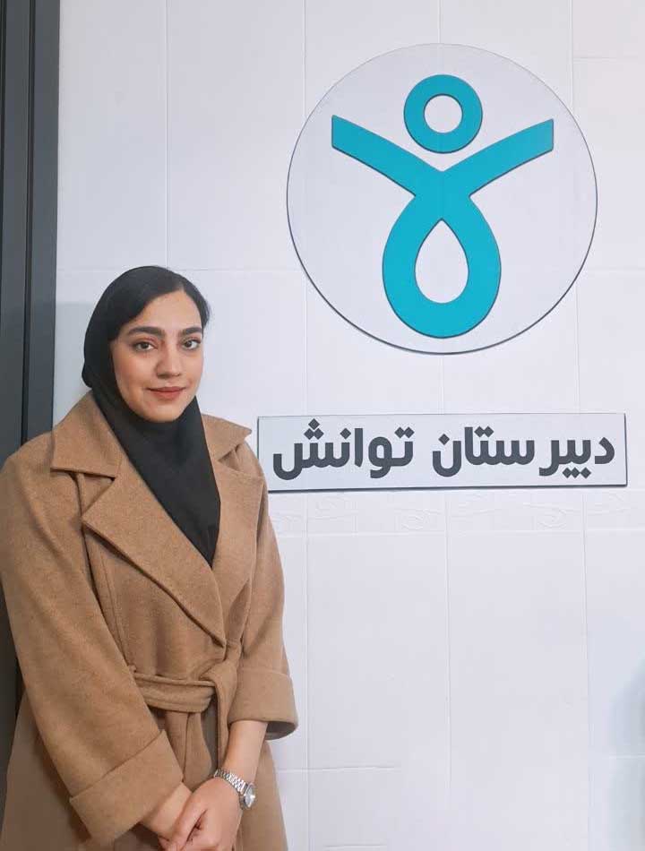 سرکار خانم مرضیه سادات مسعود زاده