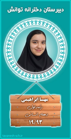 نفرات برتر نوبت اول 1404