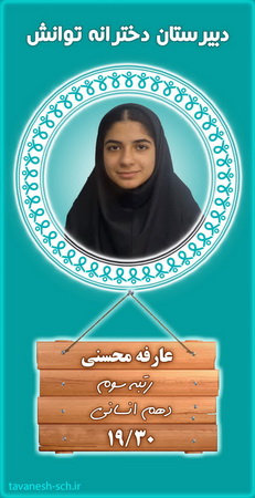 نفرات برتر نوبت اول 1404