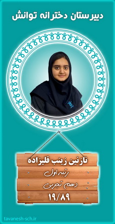 نفرات برتر نوبت اول 1404