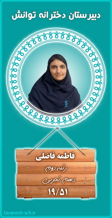 نفرات برتر نوبت اول 1404