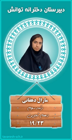 نفرات برتر نوبت اول 1404