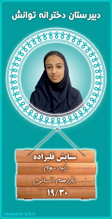 نفرات برتر نوبت اول 1404