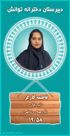 نفرات برتر نوبت اول 1404