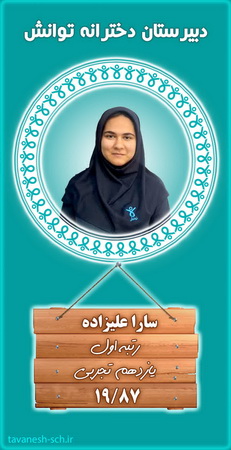 نفرات برتر نوبت اول 1404