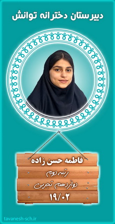 نفرات برتر نوبت اول 1404