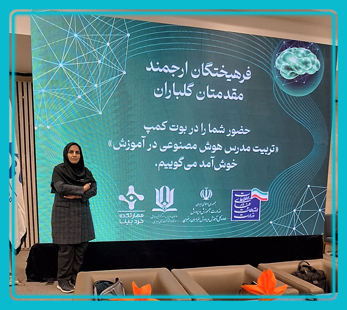 برگزاری بوت کمپ هوش مصنوعی