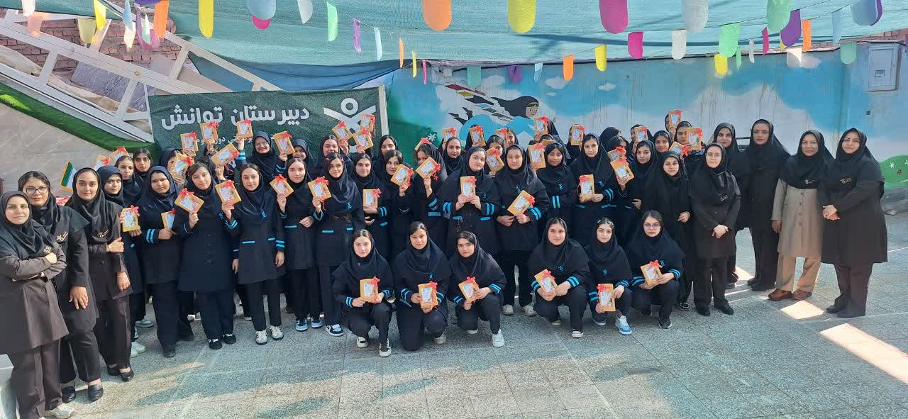 آغاز رسمی سال تحصیلی جدید